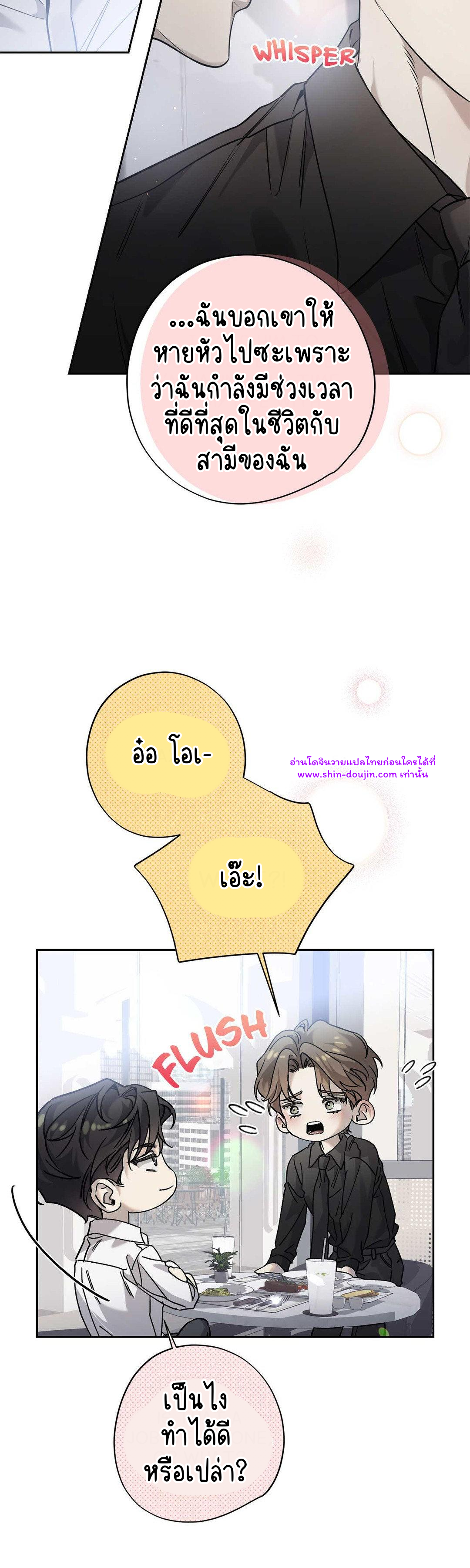 To Me Who Doesn’t Love You EP 22